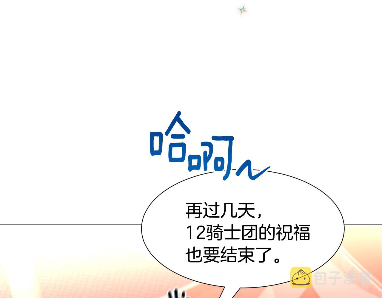第58话 感情增温20
