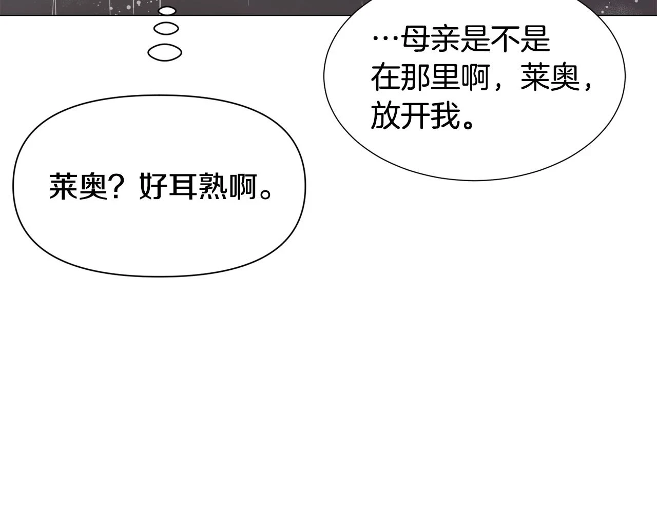 第76话 陷阱116