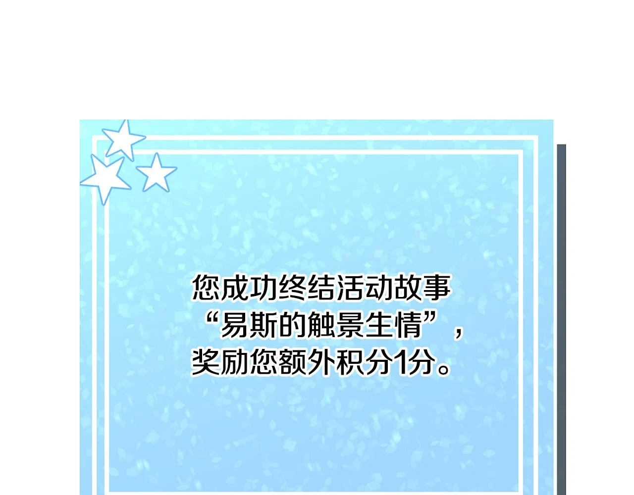 第77话 跟我联手吧18