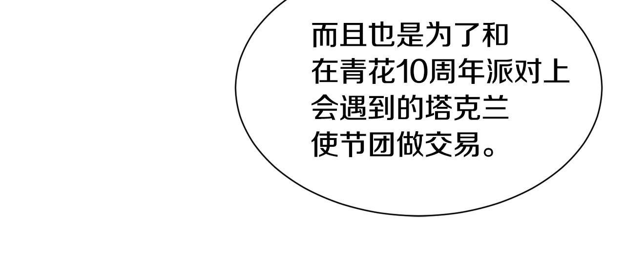 第40话 疗伤途中14