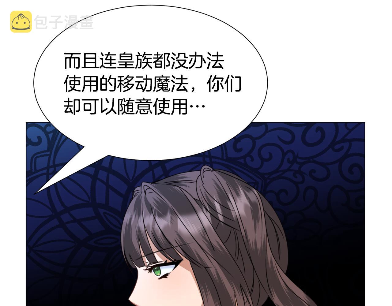 第66话 大受打击86