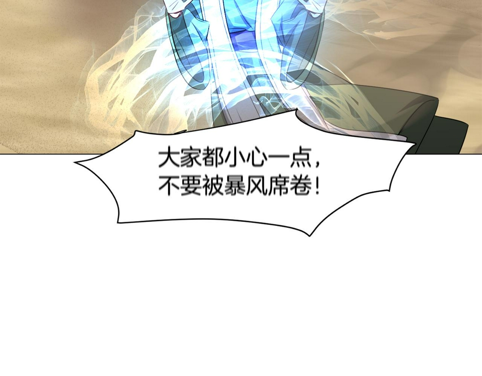 第82话 沙漠里的风暴83