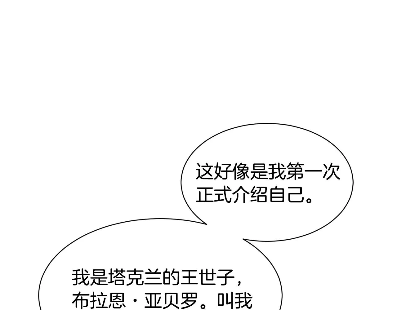 第91话 伤心人16