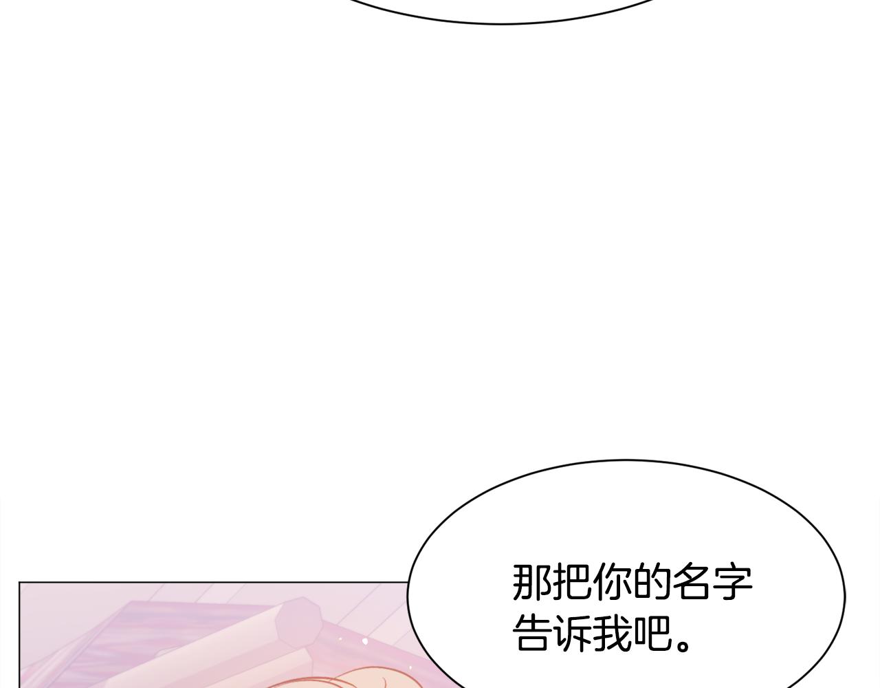 第34话 撩妹成功154