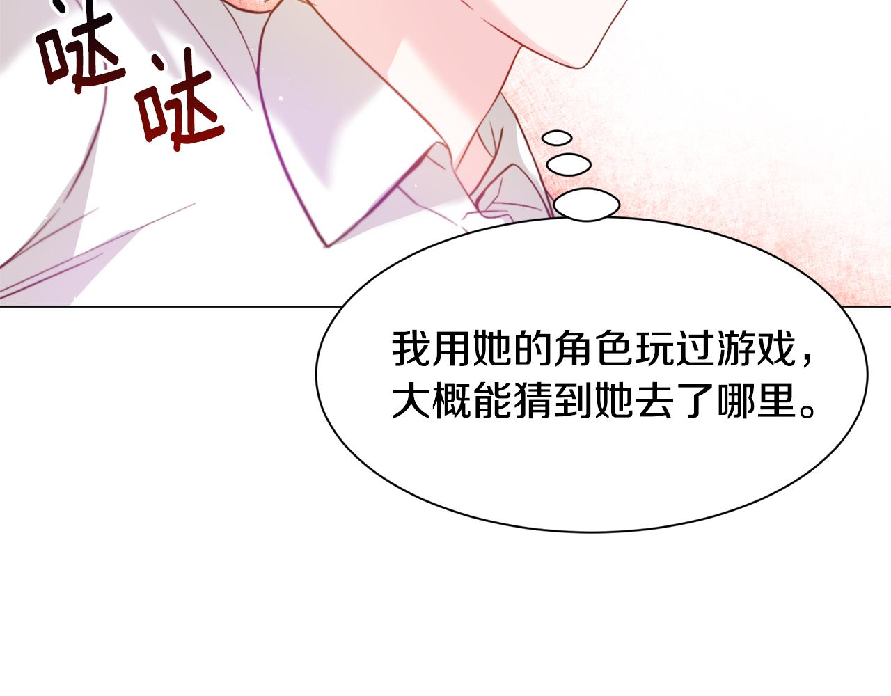 第34话 撩妹成功103
