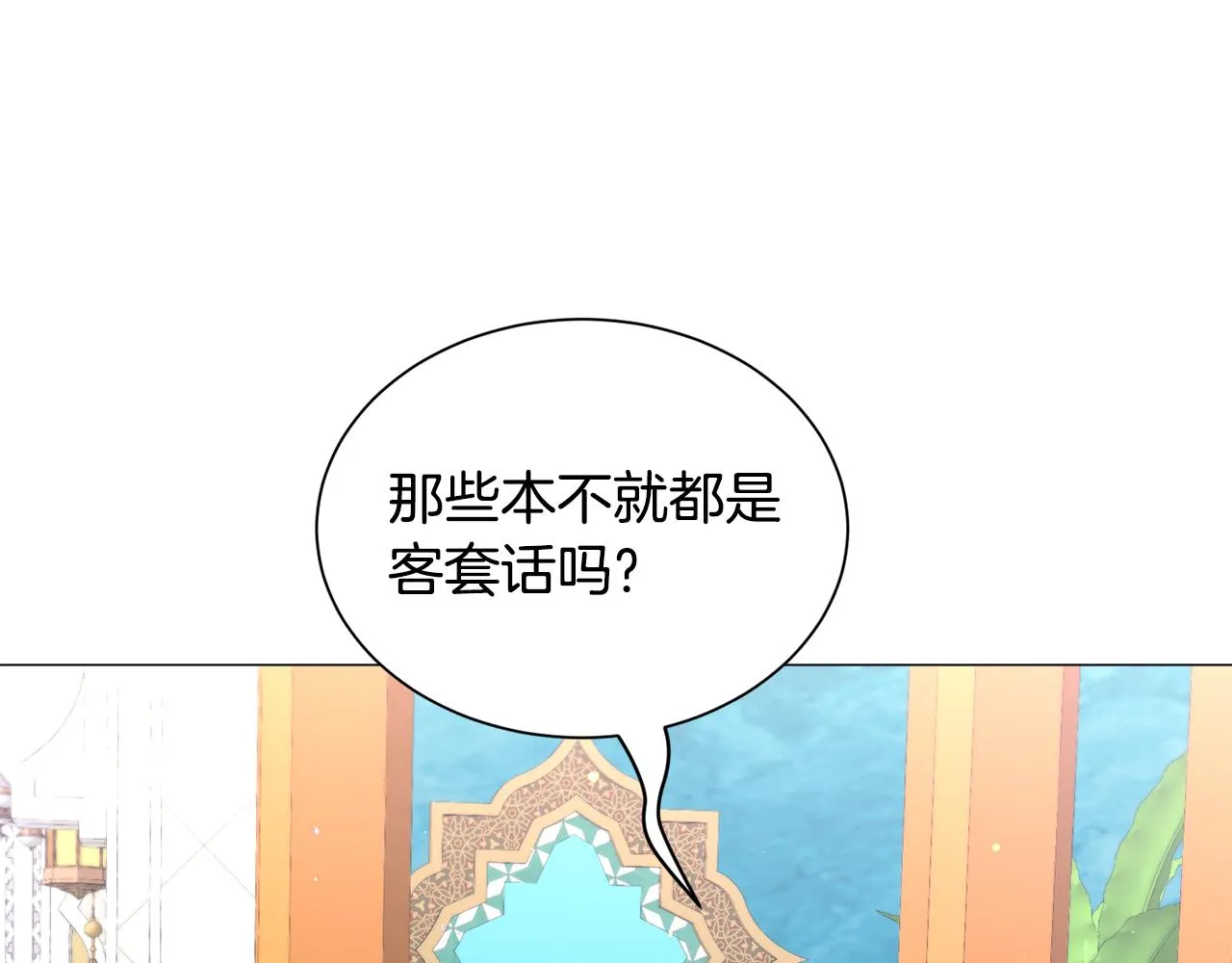第90话 有惊无险71