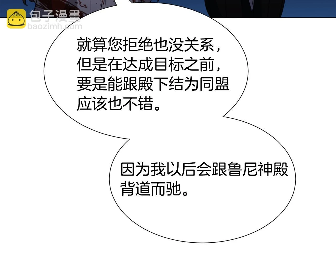 第77话 跟我联手吧64