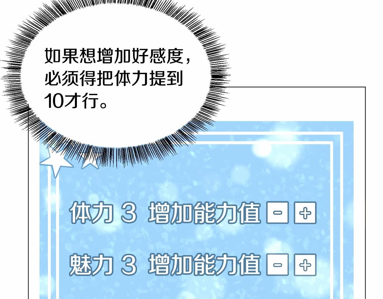 第8话 运动一下144