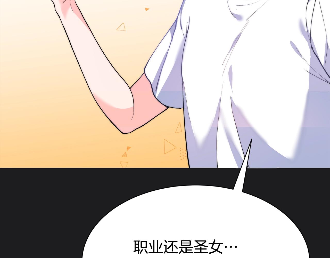 第1话 魅力值只有3？！78