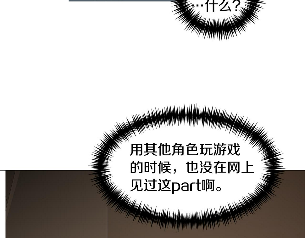 第83话 隐藏的主线故事14