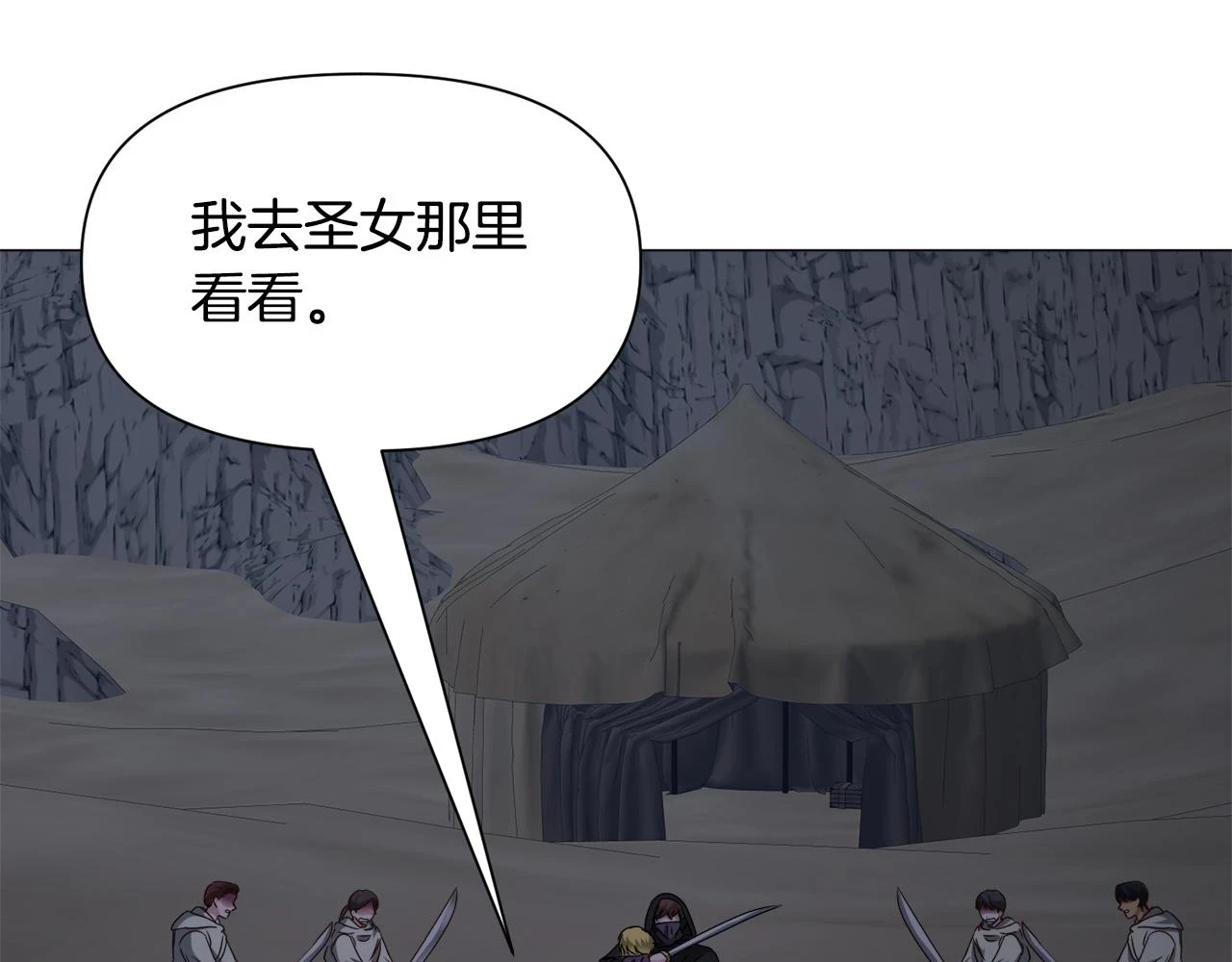 第76话 陷阱23