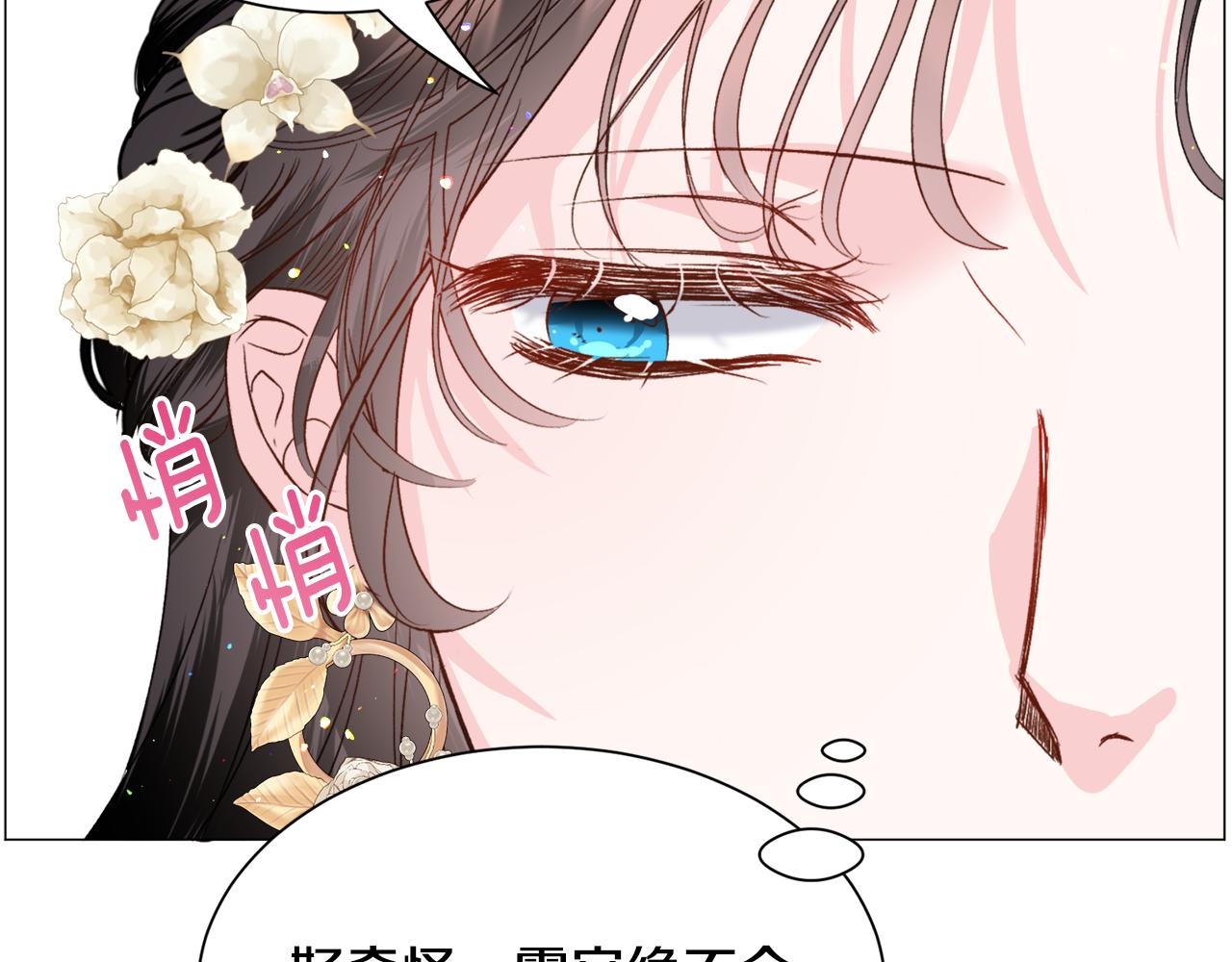 第54话 乱点鸳鸯谱72