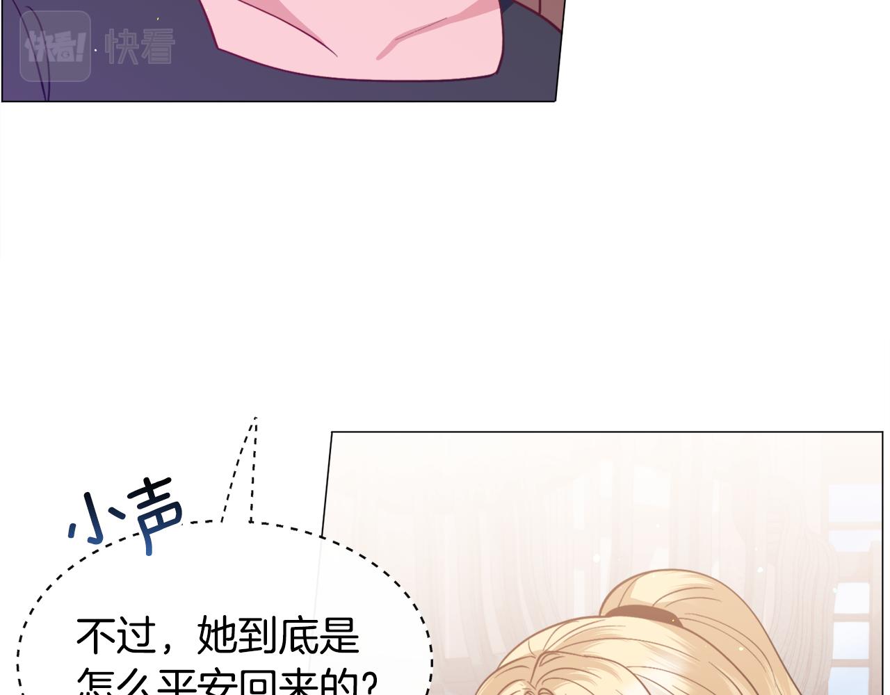 第34话 撩妹成功55