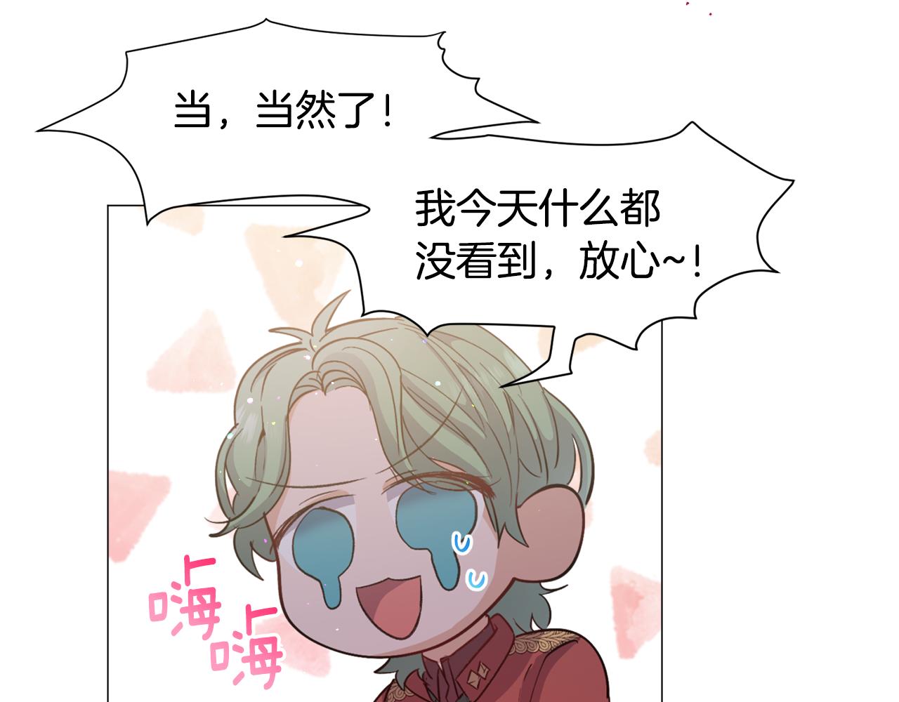 第28话 偷偷报仇61