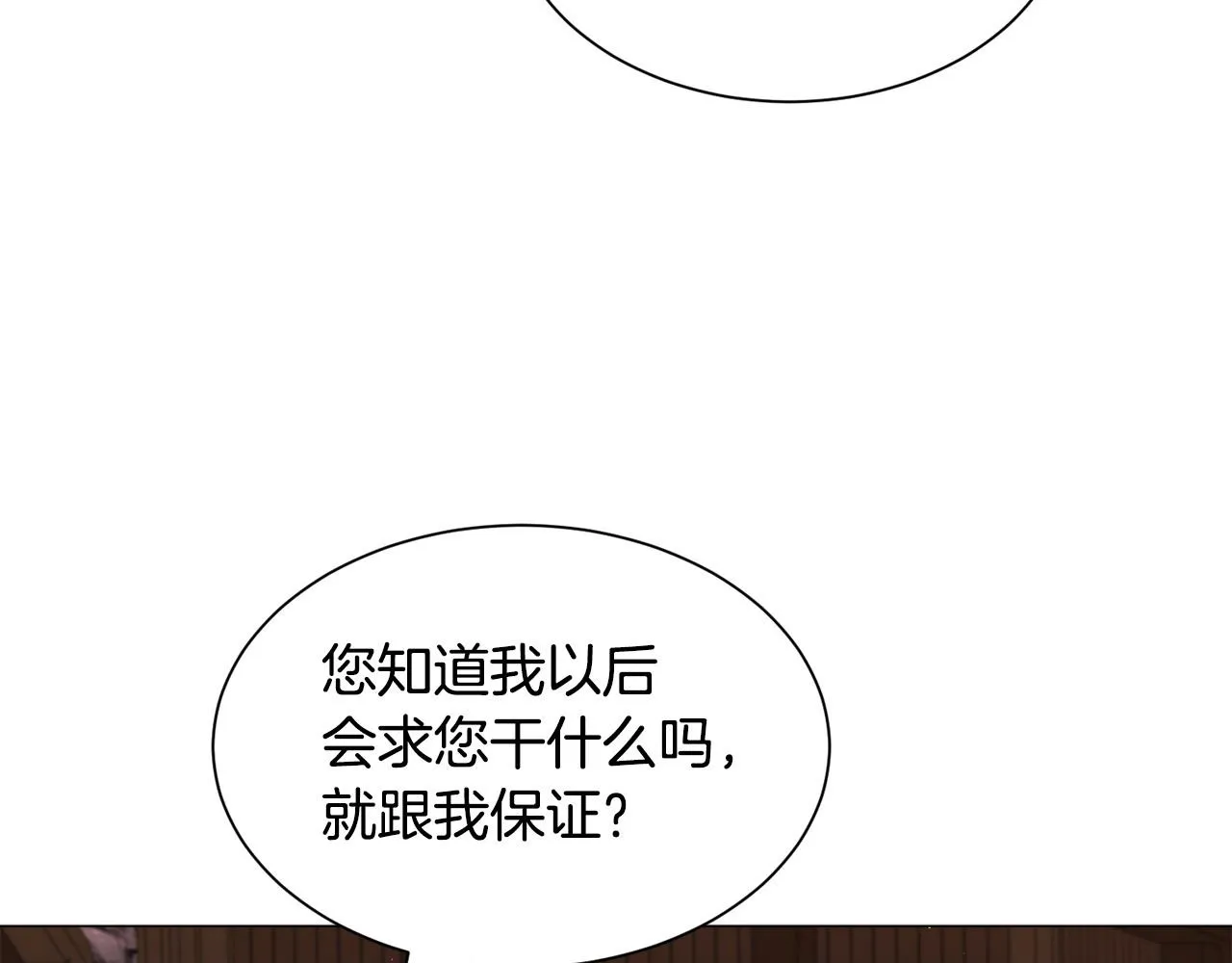 第95话 示好49
