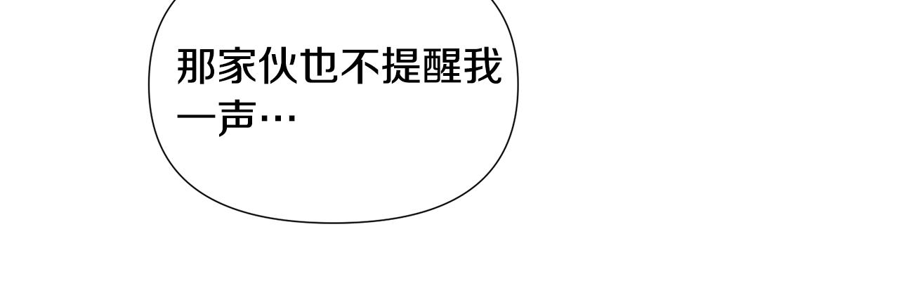 第69话 脸红心跳31