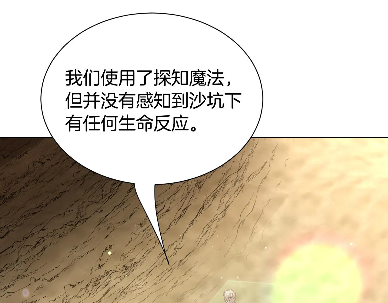 第85话 签订契约14
