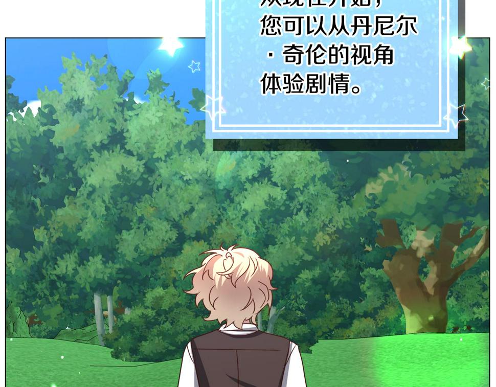 第81话 第三视角6