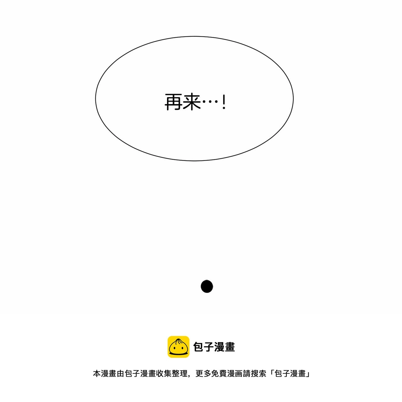 第20话 魔法盖被156
