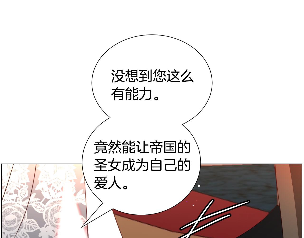 第61话 害羞骑士88