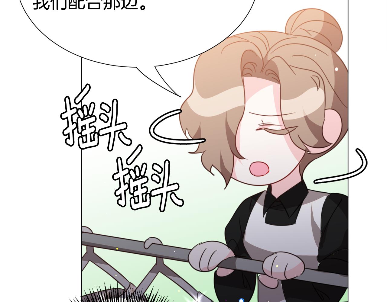 第59话 撮合情敌78