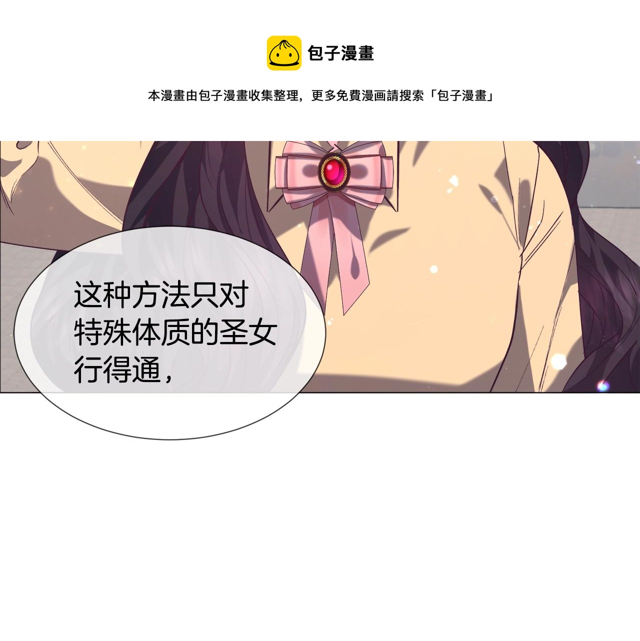 第17话 让我相信你?68