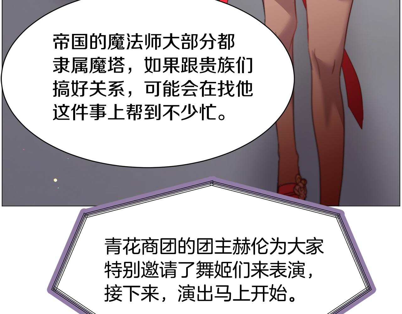 第45话桃花太旺36