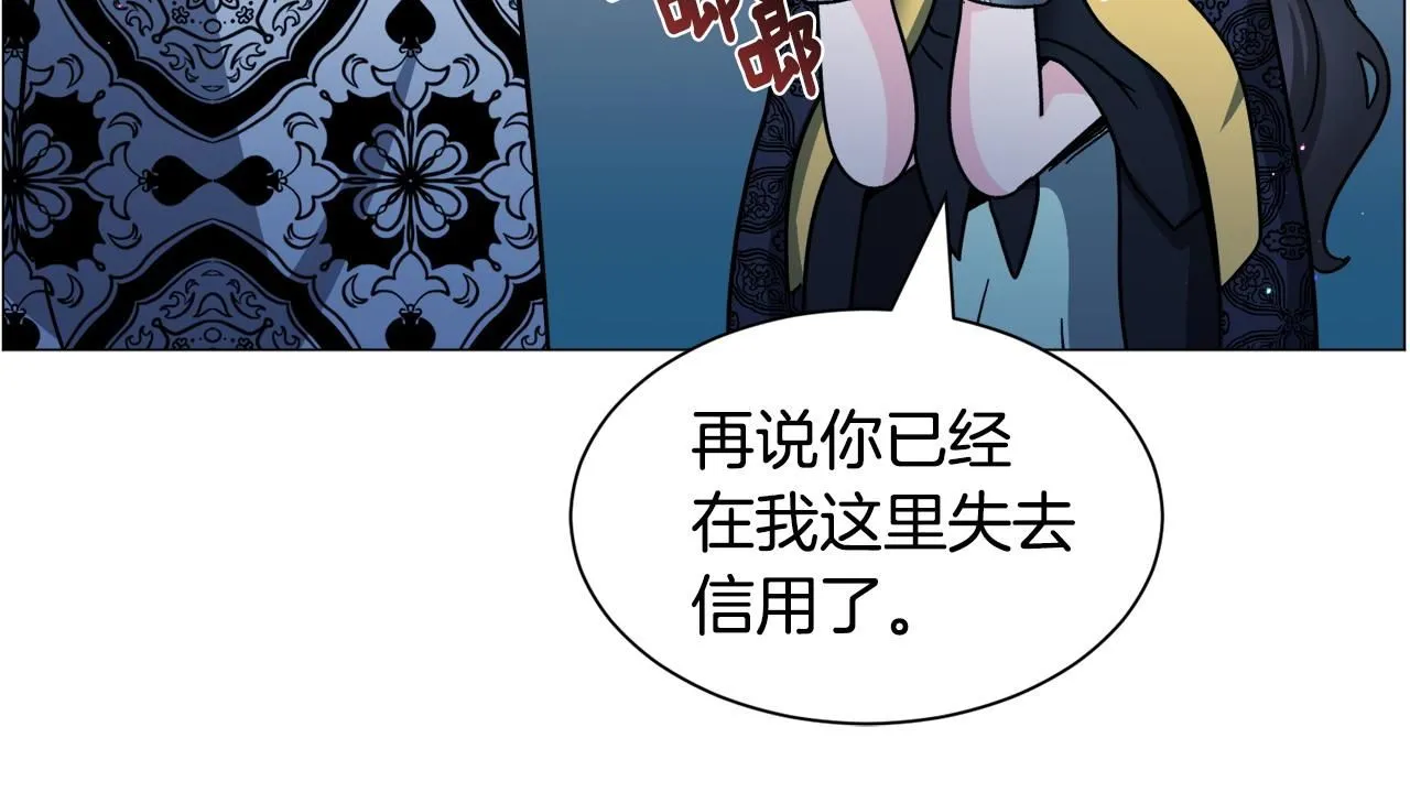 第97话 拖延时间110