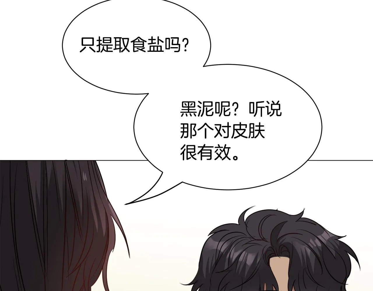第95话 示好28