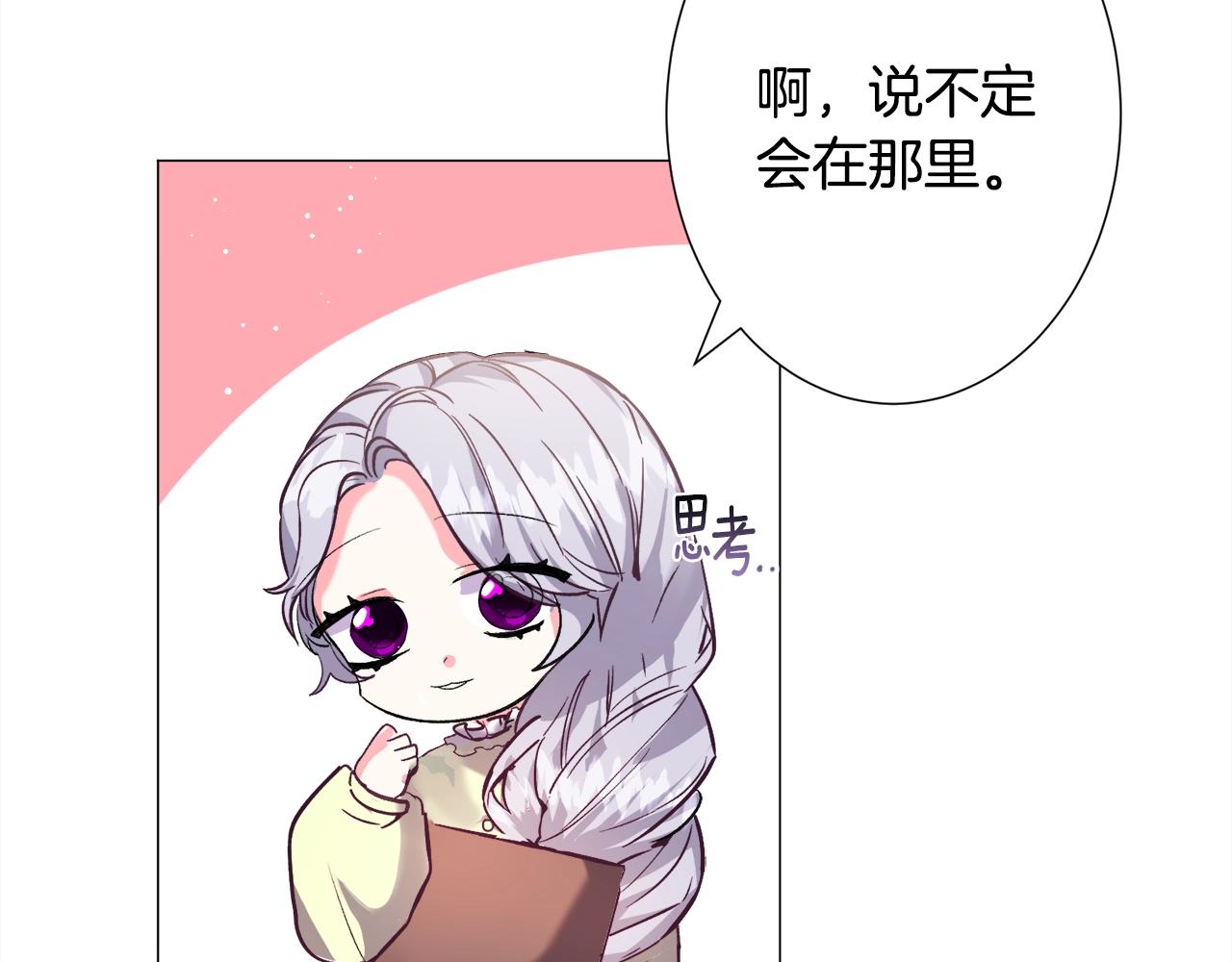 第16话 为了你少睡点也没关系91