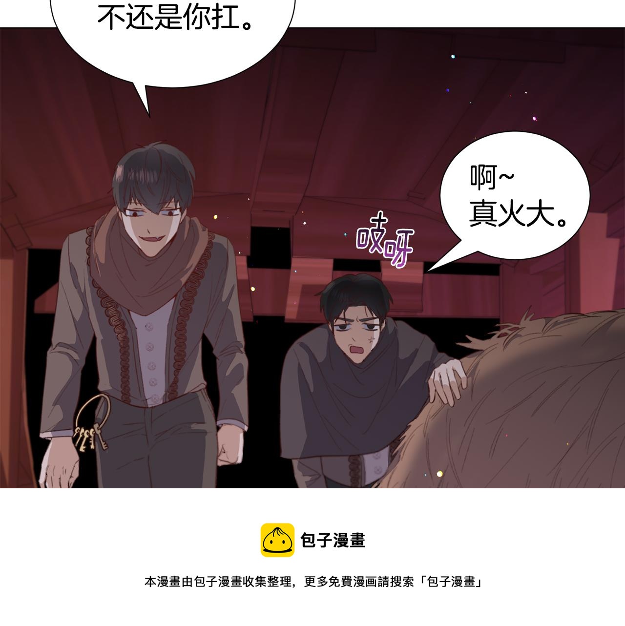 第29话 无意救美90