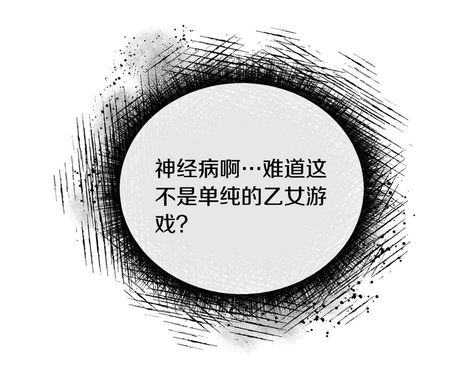 第84话 被选中的守护者51