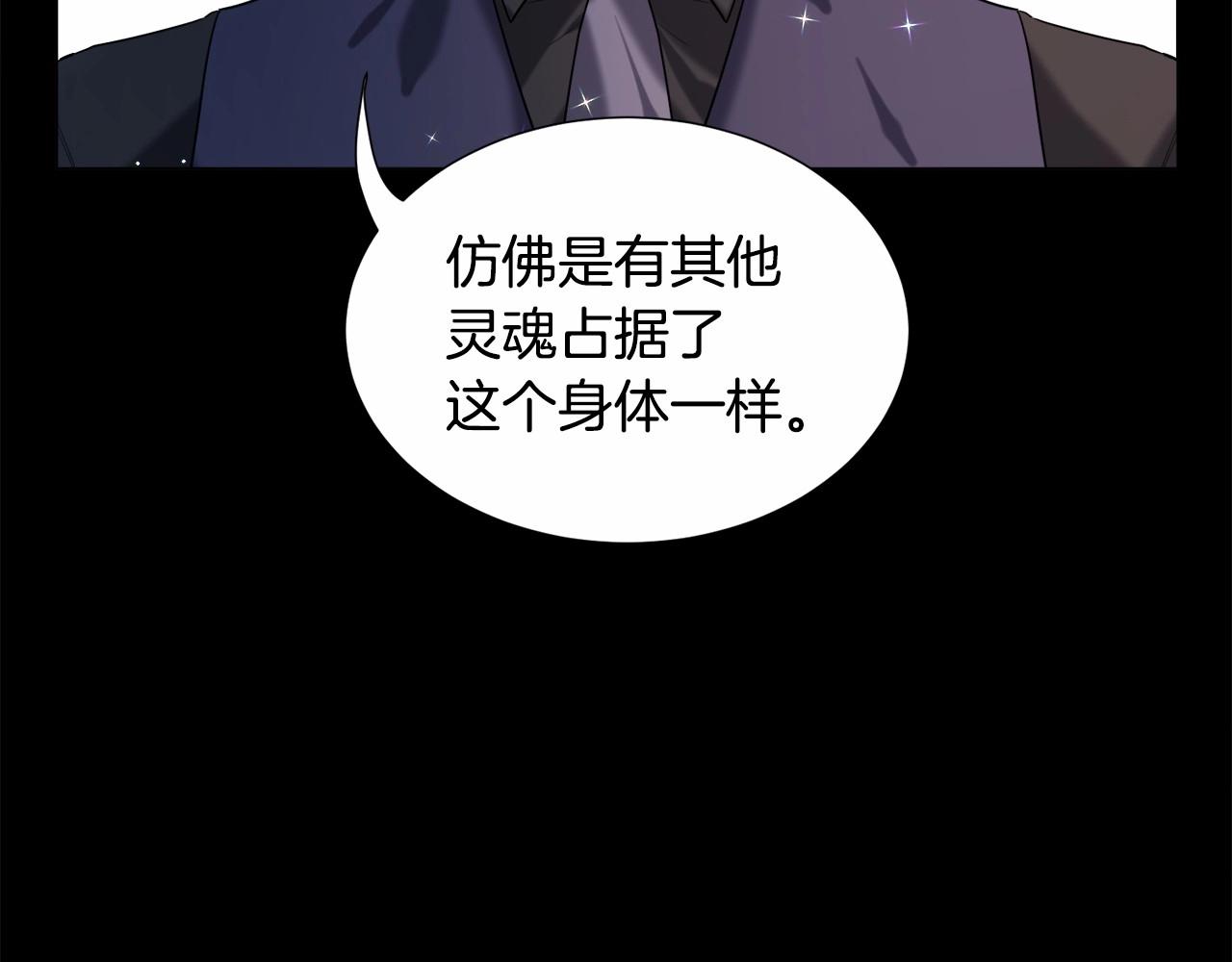 第5话 皇太子出场140