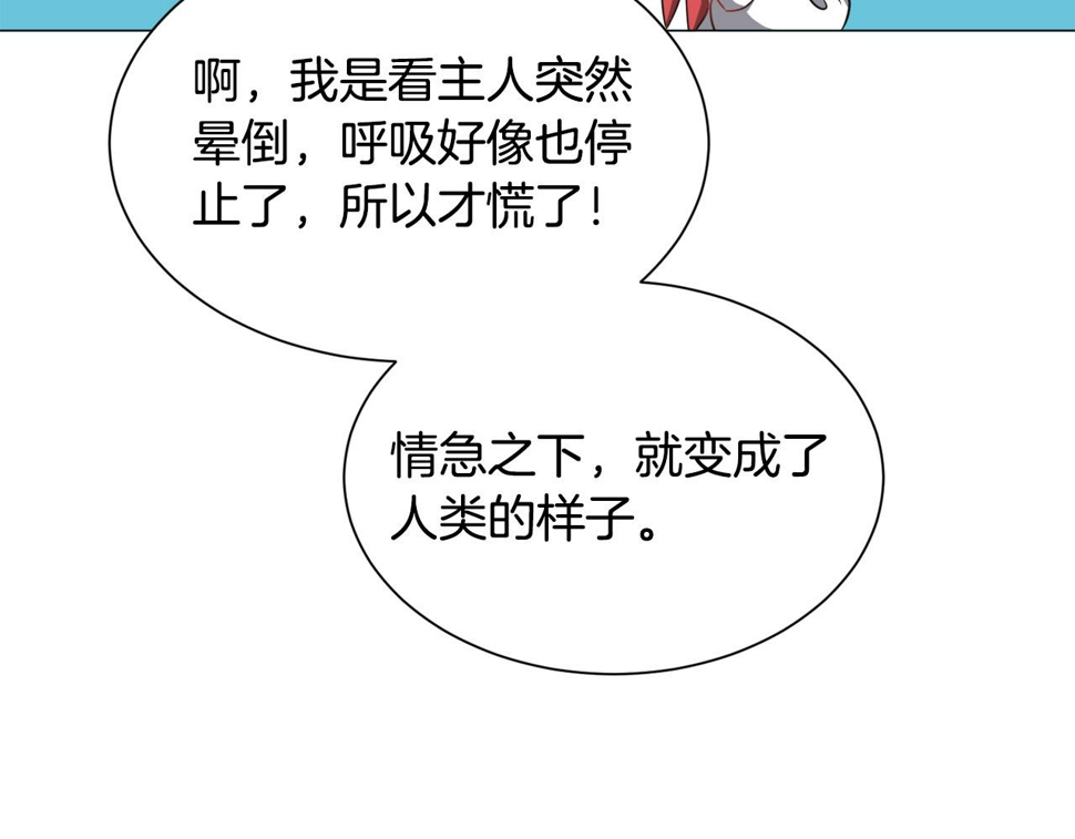 第84话 被选中的守护者97