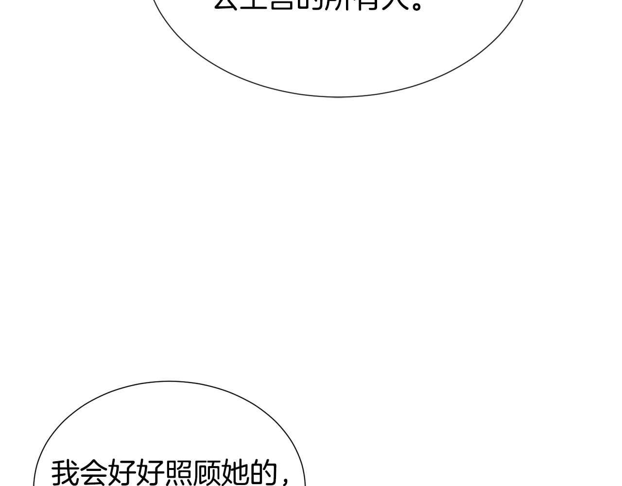 第67话 正式出逃83