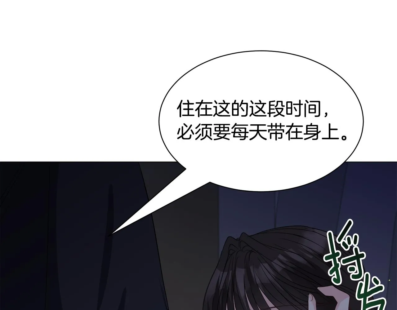 第89话 情侣装8
