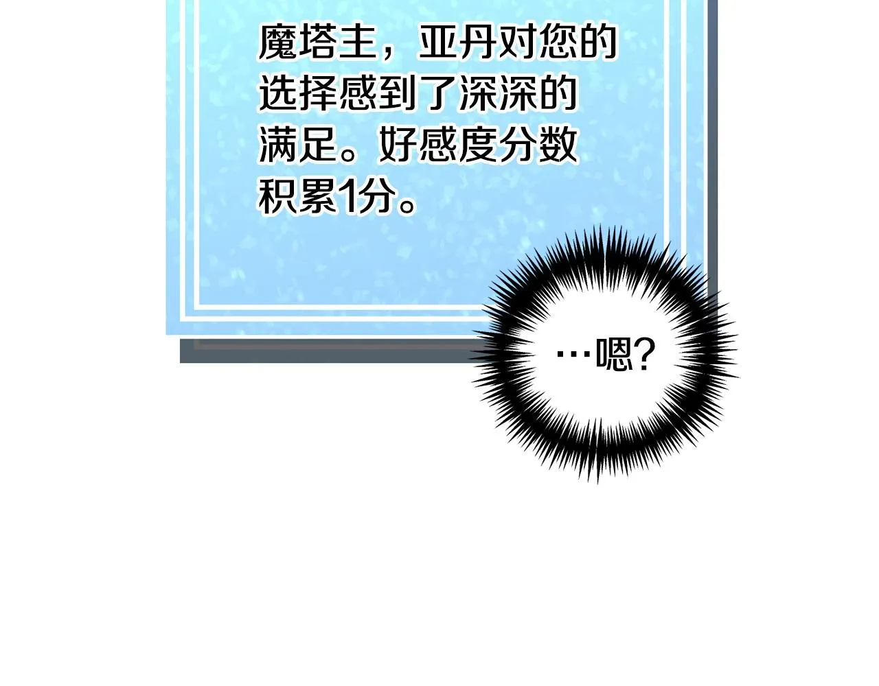 第95话 示好79