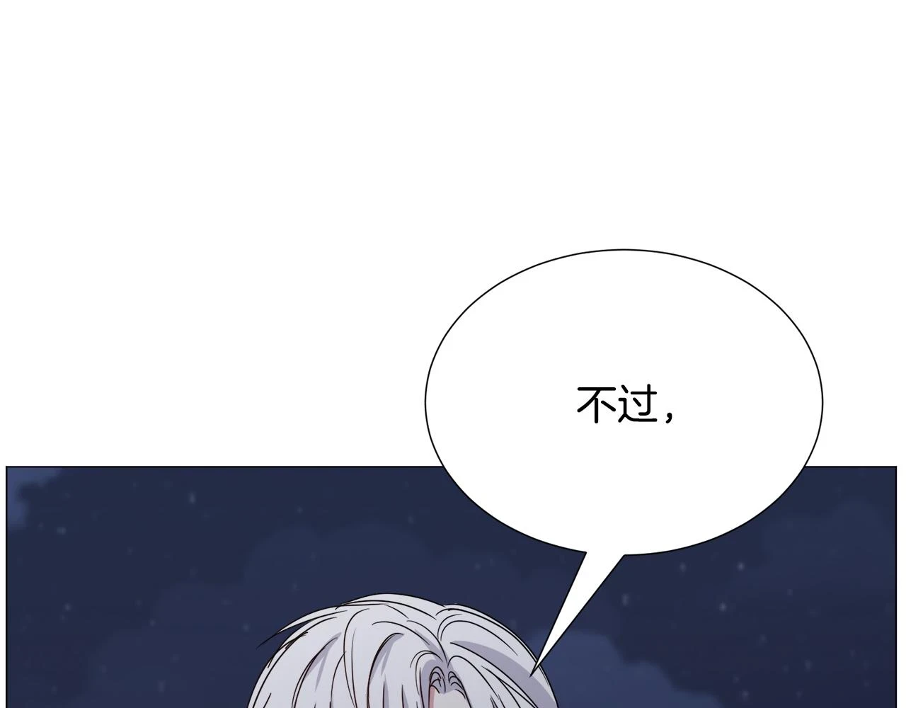 第78话 邀请51