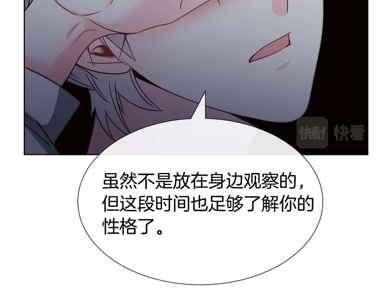 第76话 陷阱81