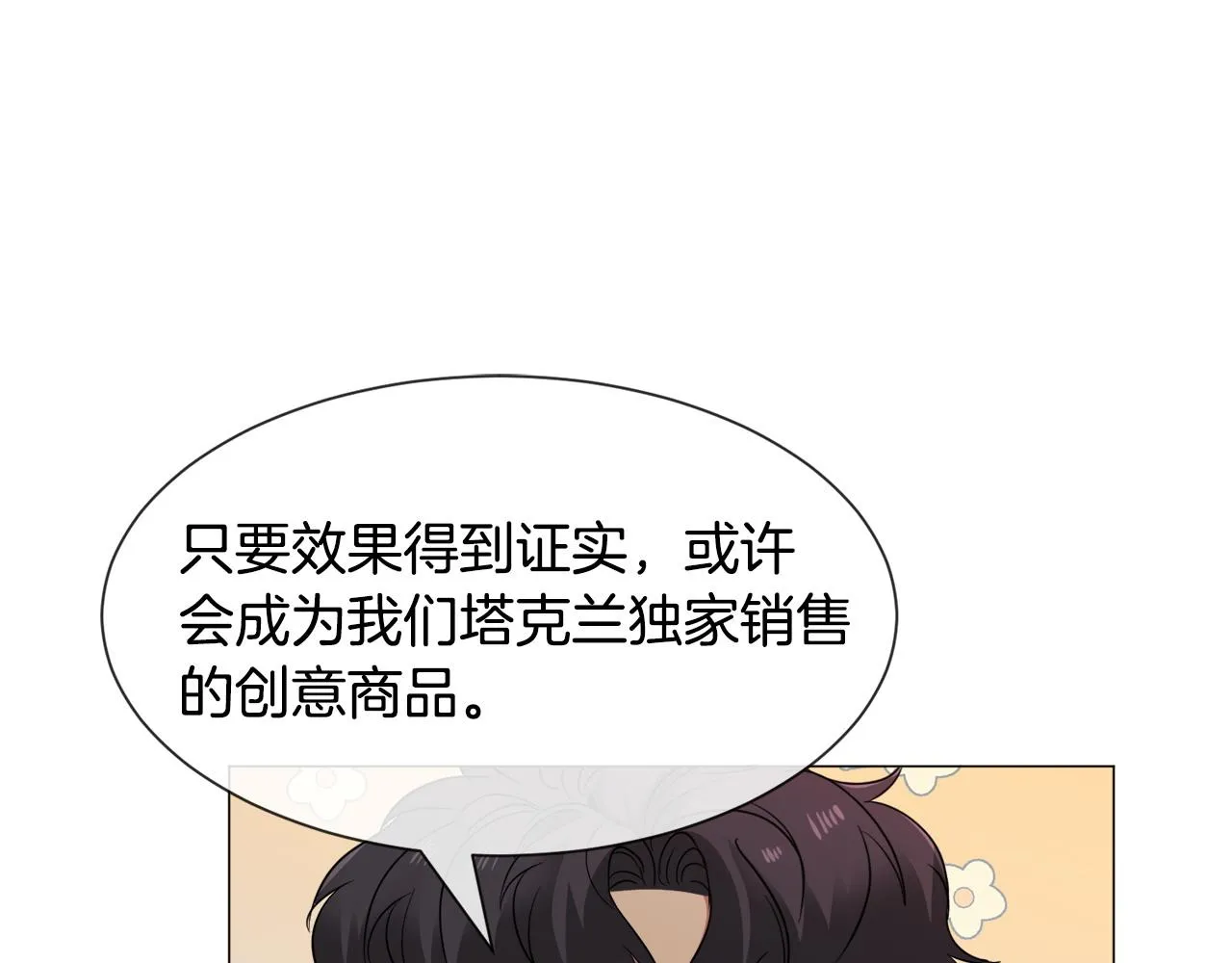 第95话 示好36