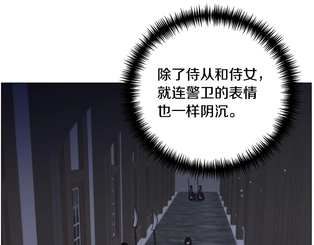 第87话 王世子身上的诅咒18