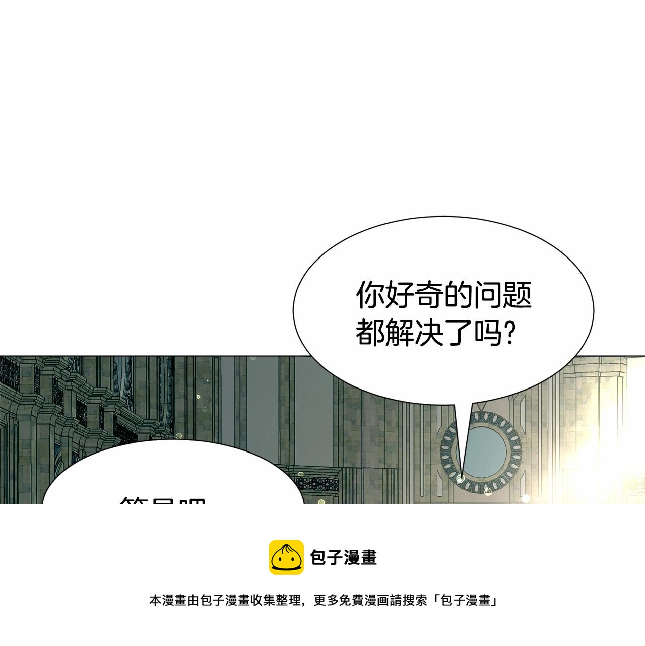 第19话 吸血鬼游戏84