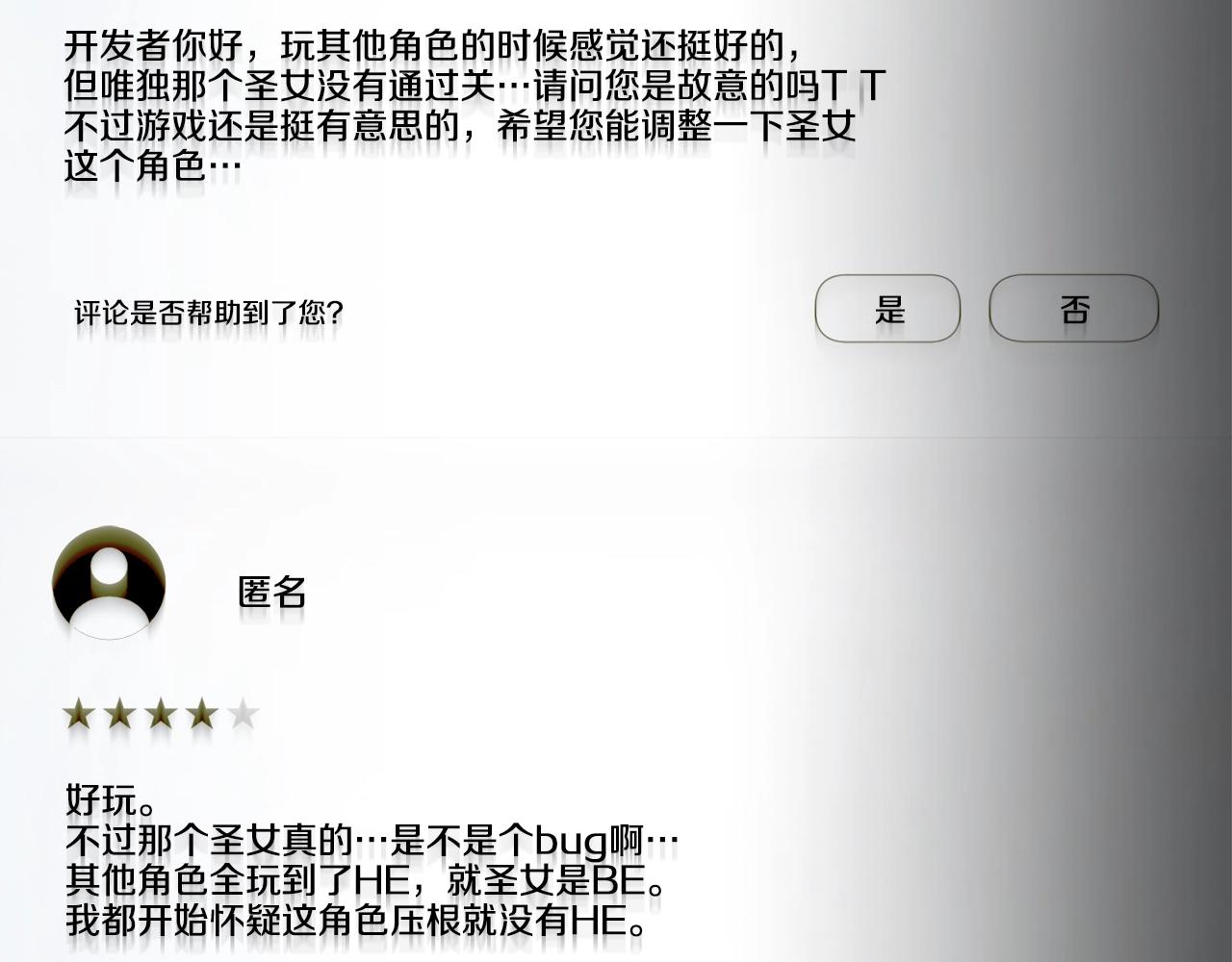 第1话 魅力值只有3？！110
