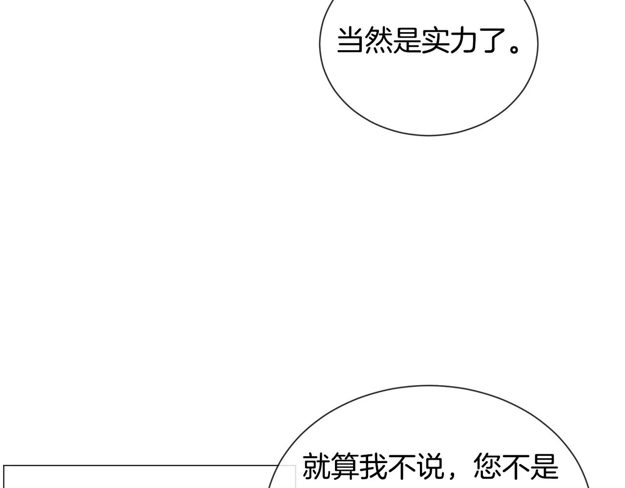 第85话 签订契约135