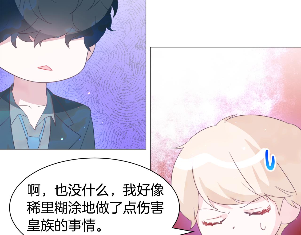 第48话再次救美61