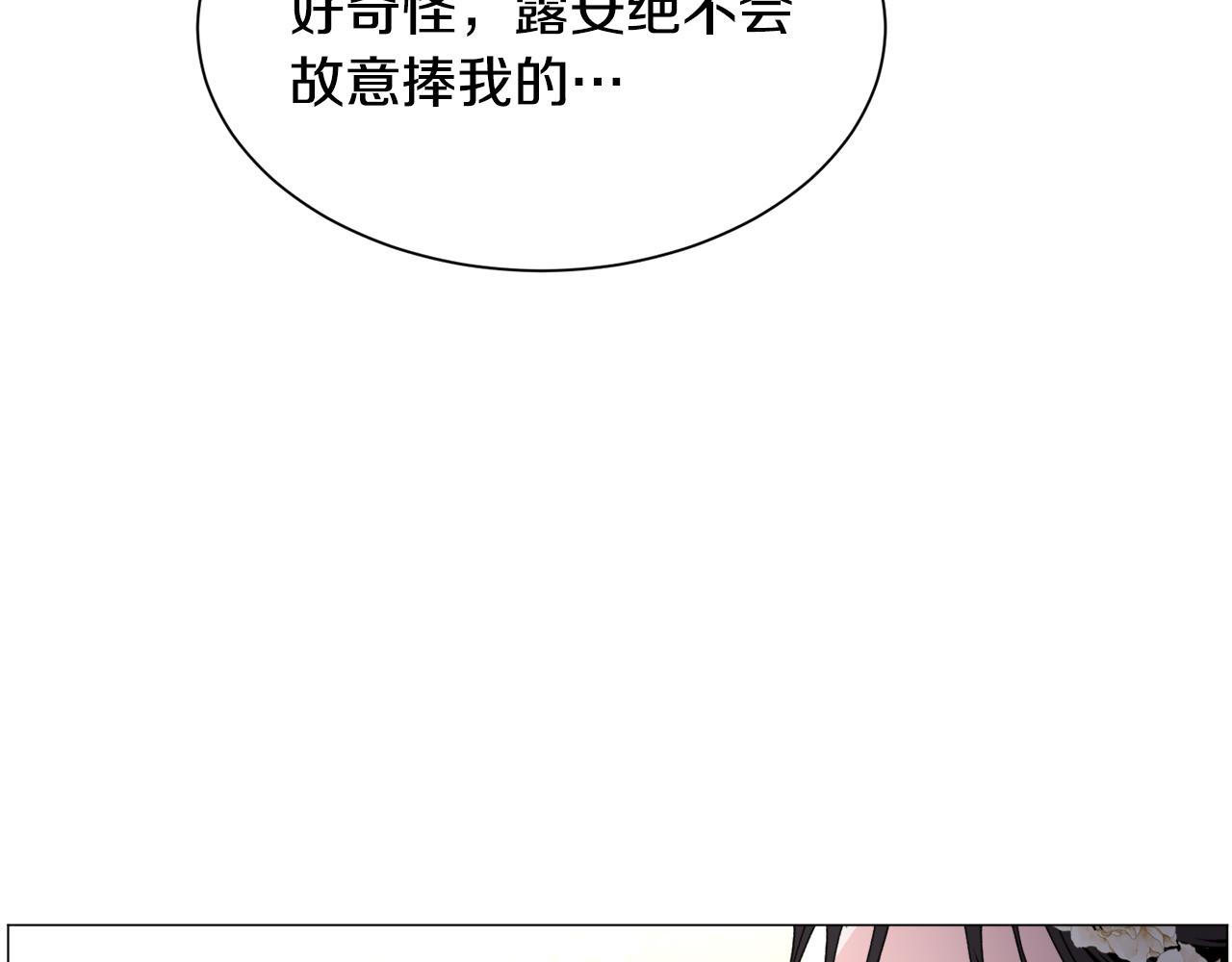 第54话 乱点鸳鸯谱73