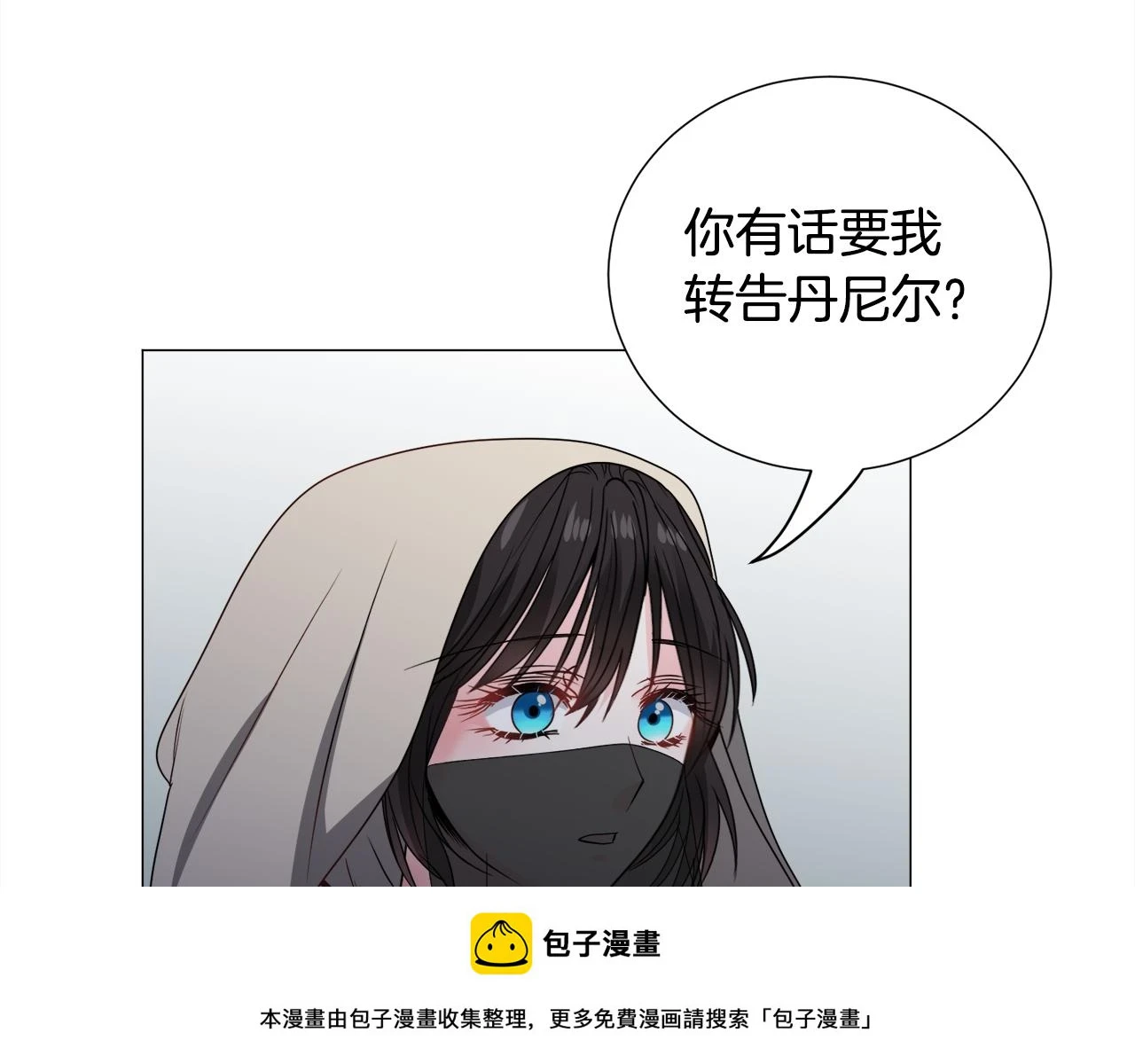 第75话 按原计划进行49