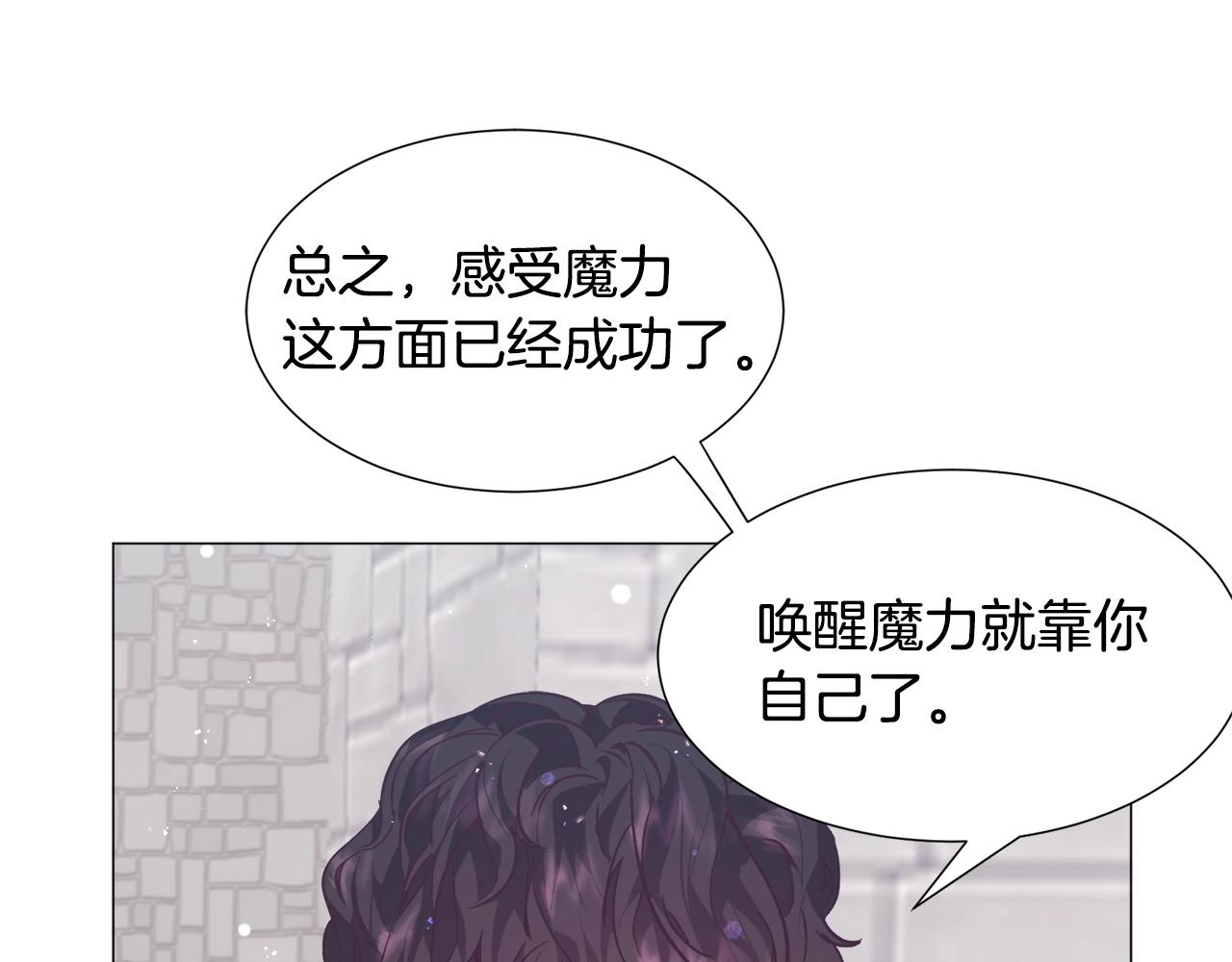 第17话 让我相信你?71