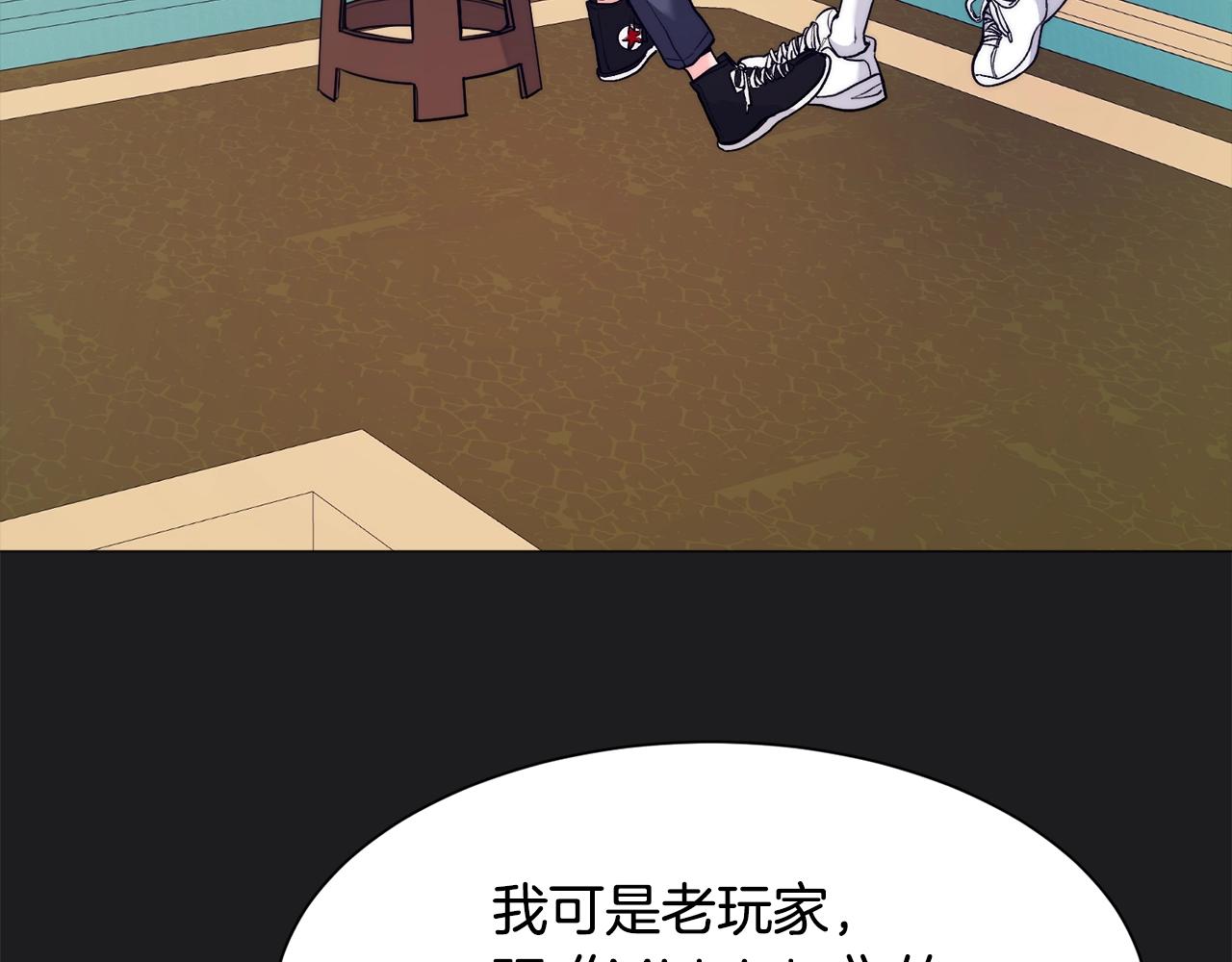 第1话 魅力值只有3？！73