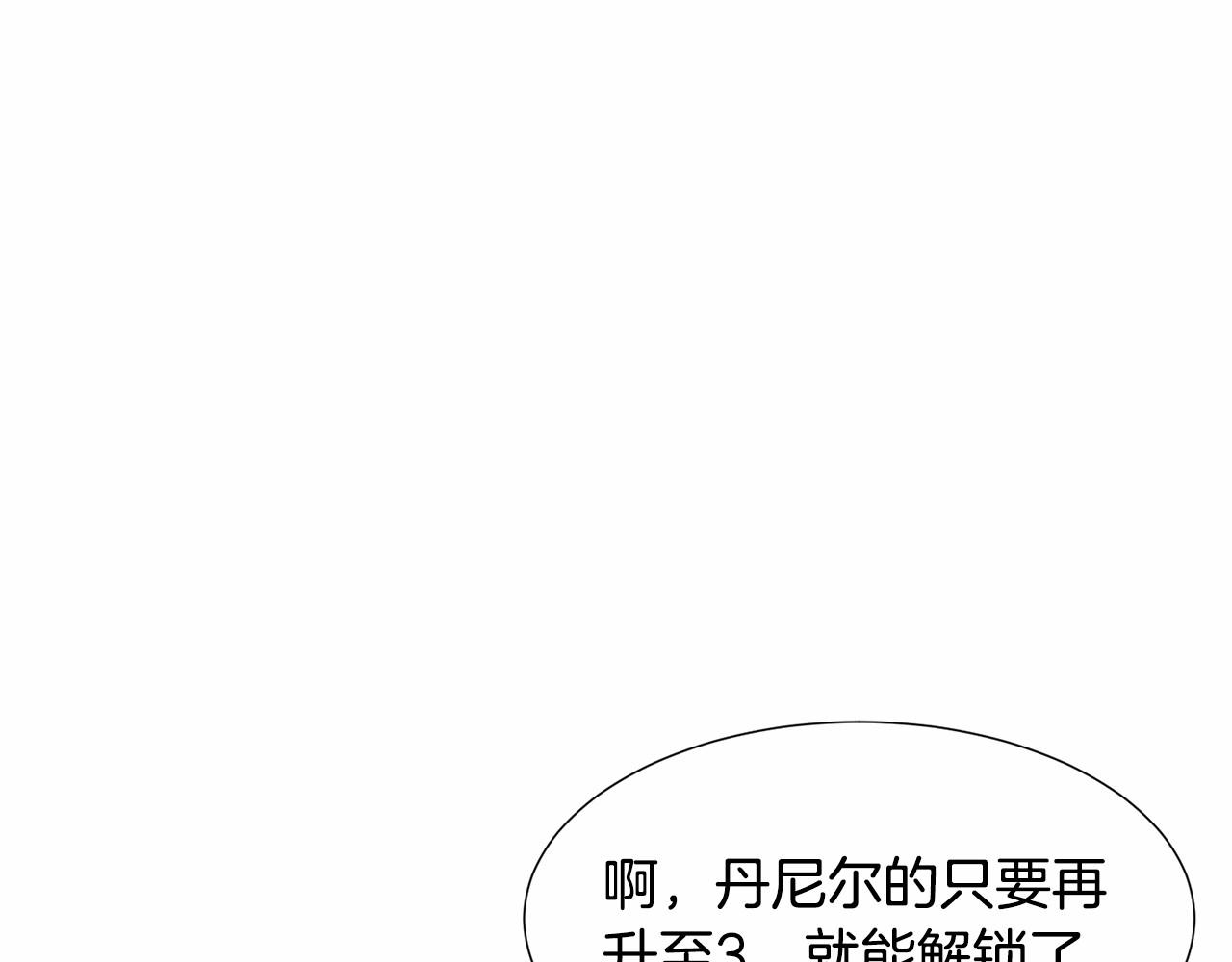 第18话 这种疯批...182